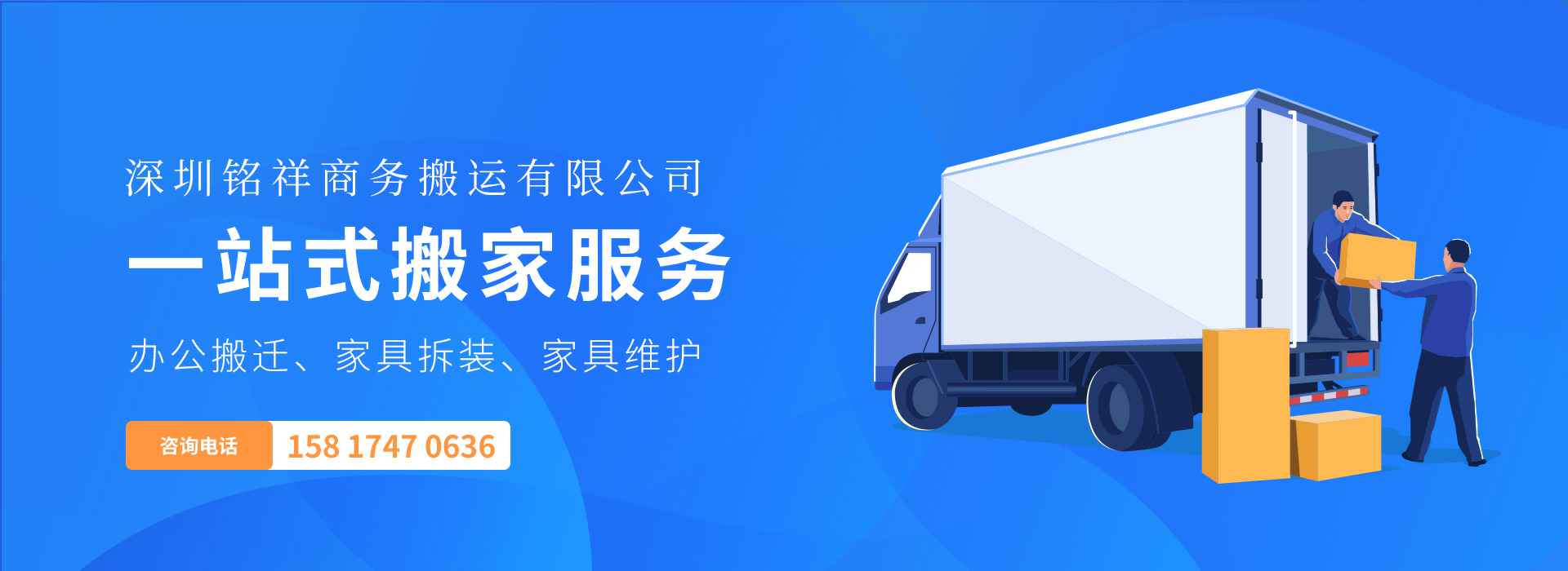 开云手机站官方站入口-开云online(中国)——一站式搬家服务！